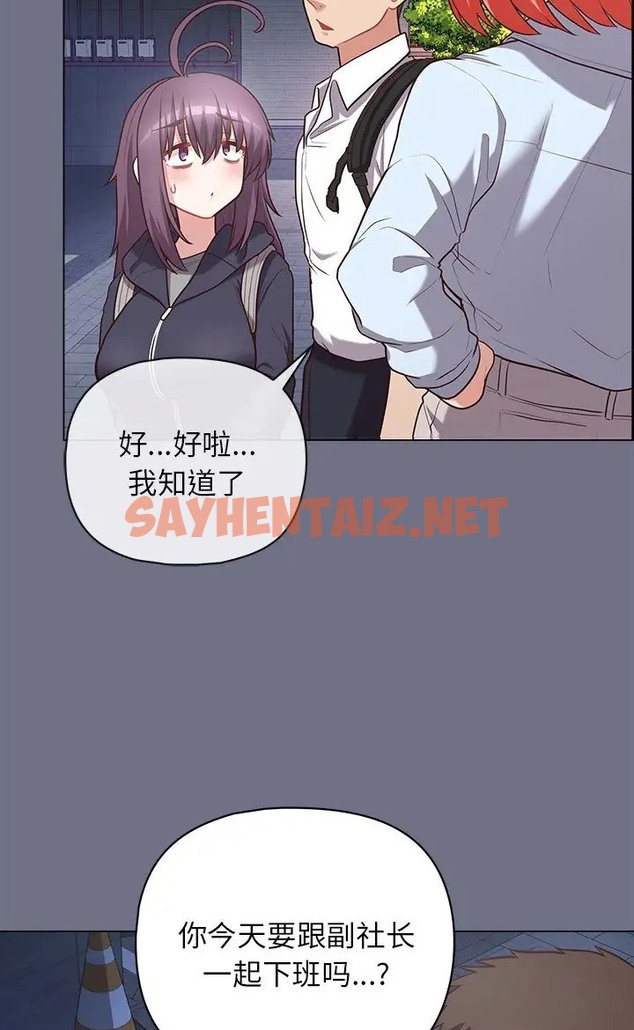 查看漫画這公司歸我了 - 第16話 - sayhentaiz.net中的2088314图片