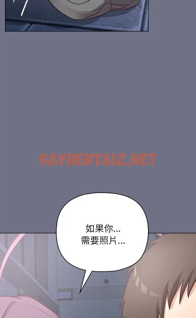 查看漫画這公司歸我了 - 第16話 - sayhentaiz.net中的2088325图片