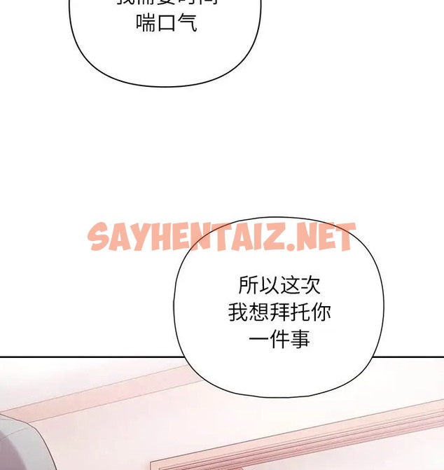 查看漫画這公司歸我了 - 第16話 - sayhentaiz.net中的2088354图片