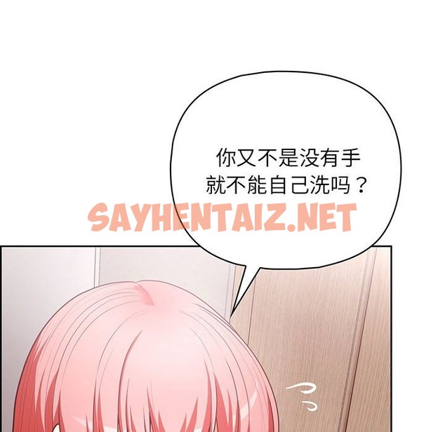 查看漫画這公司歸我了 - 第17話 - sayhentaiz.net中的2133259图片