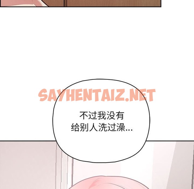 查看漫画這公司歸我了 - 第17話 - sayhentaiz.net中的2133278图片