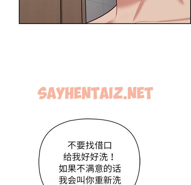 查看漫画這公司歸我了 - 第17話 - sayhentaiz.net中的2133283图片