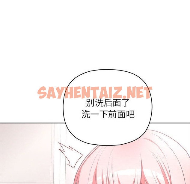 查看漫画這公司歸我了 - 第17話 - sayhentaiz.net中的2133296图片