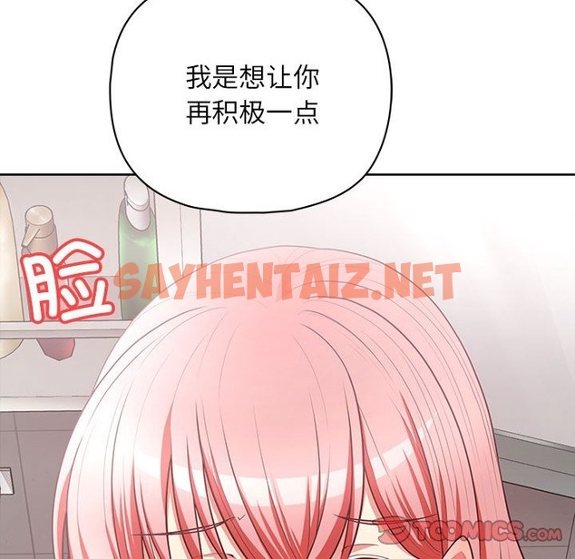 查看漫画這公司歸我了 - 第17話 - sayhentaiz.net中的2133318图片