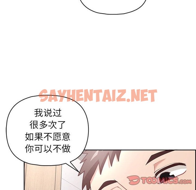 查看漫画這公司歸我了 - 第17話 - sayhentaiz.net中的2133330图片