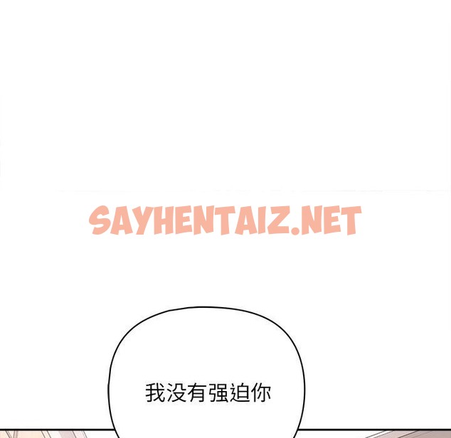 查看漫画這公司歸我了 - 第17話 - sayhentaiz.net中的2133332图片