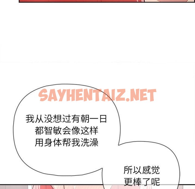 查看漫画這公司歸我了 - 第17話 - sayhentaiz.net中的2133347图片