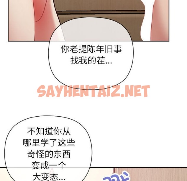 查看漫画這公司歸我了 - 第17話 - sayhentaiz.net中的2133351图片