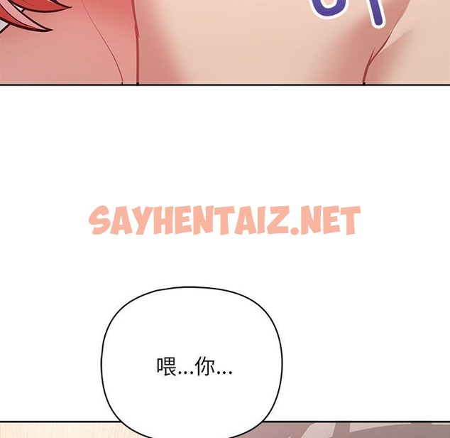 查看漫画這公司歸我了 - 第17話 - sayhentaiz.net中的2133355图片