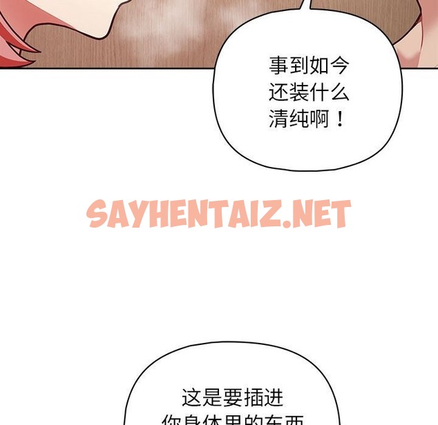 查看漫画這公司歸我了 - 第17話 - sayhentaiz.net中的2133357图片