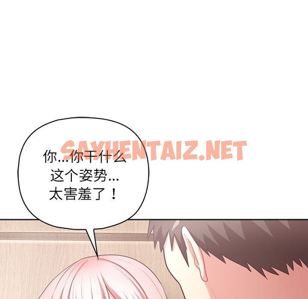 查看漫画這公司歸我了 - 第17話 - sayhentaiz.net中的2133383图片