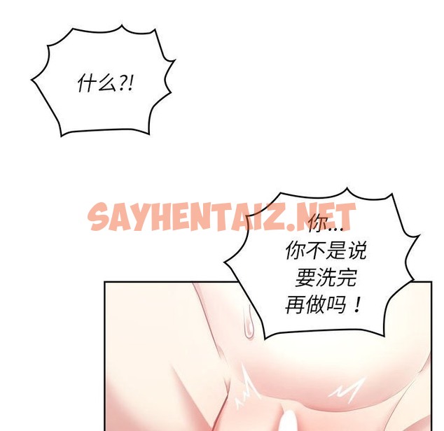 查看漫画這公司歸我了 - 第17話 - sayhentaiz.net中的2133385图片