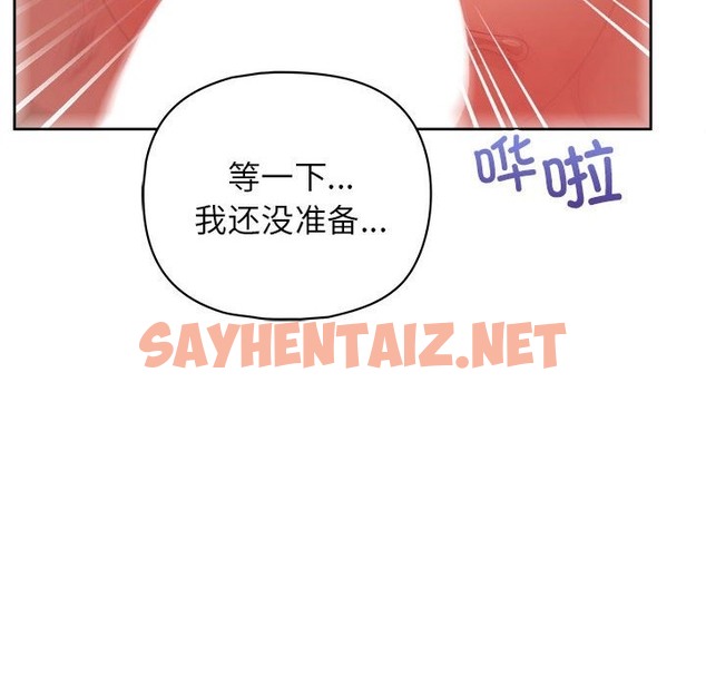 查看漫画這公司歸我了 - 第17話 - sayhentaiz.net中的2133388图片