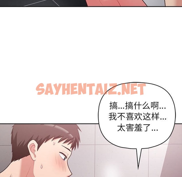 查看漫画這公司歸我了 - 第18話 - sayhentaiz.net中的2219099图片