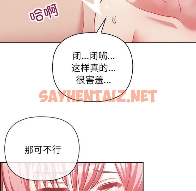 查看漫画這公司歸我了 - 第18話 - sayhentaiz.net中的2219117图片