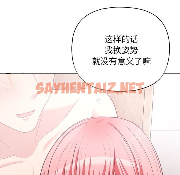 查看漫画這公司歸我了 - 第18話 - sayhentaiz.net中的2219119图片