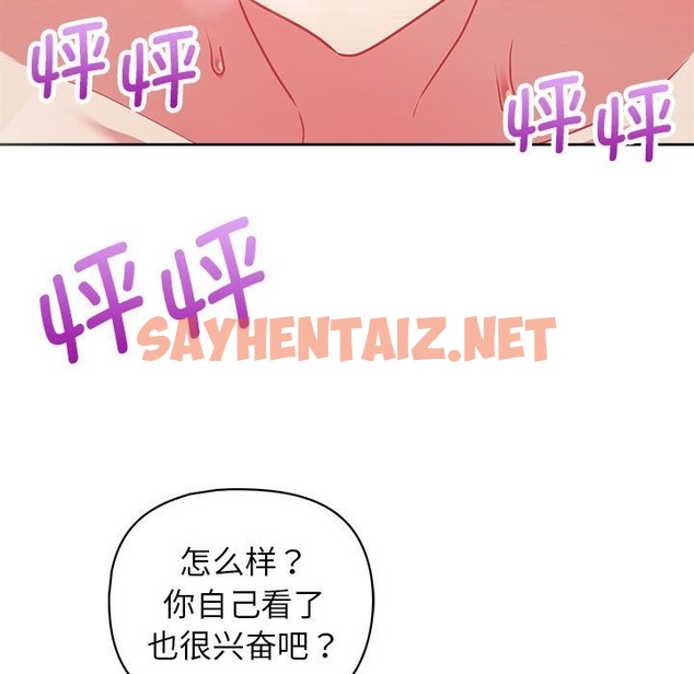 查看漫画這公司歸我了 - 第18話 - sayhentaiz.net中的2219123图片