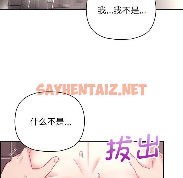 查看漫画這公司歸我了 - 第18話 - sayhentaiz.net中的2219142图片