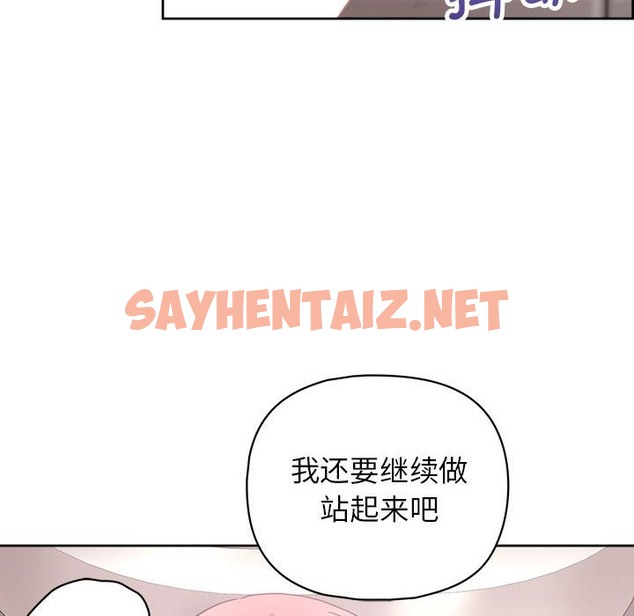 查看漫画這公司歸我了 - 第18話 - sayhentaiz.net中的2219171图片