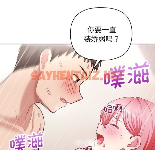 查看漫画這公司歸我了 - 第19話 - sayhentaiz.net中的2392734图片