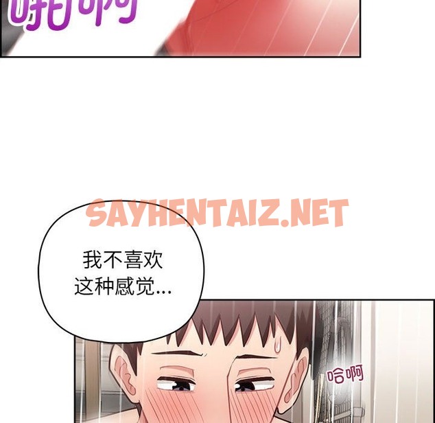 查看漫画這公司歸我了 - 第19話 - sayhentaiz.net中的2392737图片