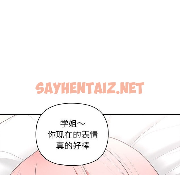 查看漫画這公司歸我了 - 第19話 - sayhentaiz.net中的2392741图片