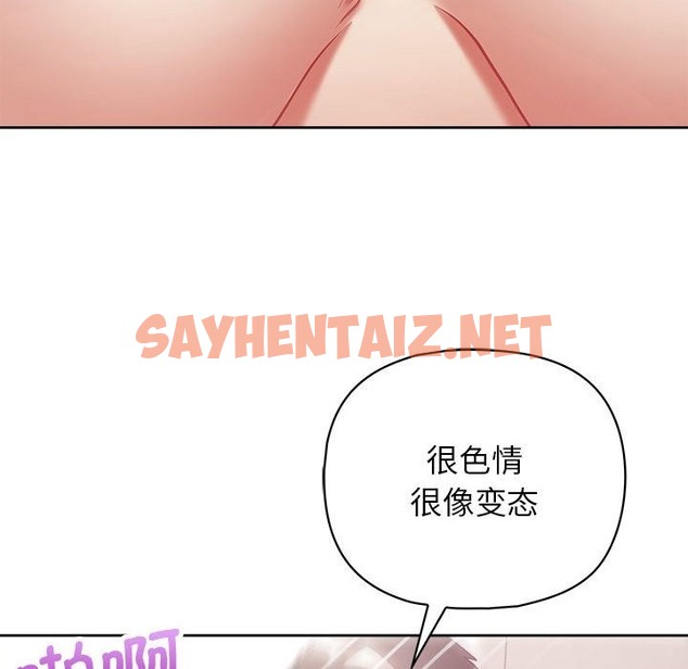 查看漫画這公司歸我了 - 第19話 - sayhentaiz.net中的2392744图片