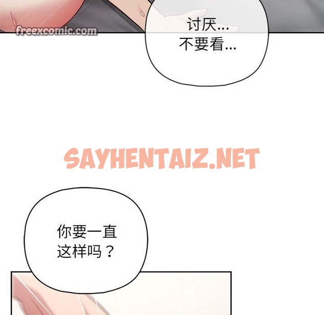 查看漫画這公司歸我了 - 第19話 - sayhentaiz.net中的2392746图片