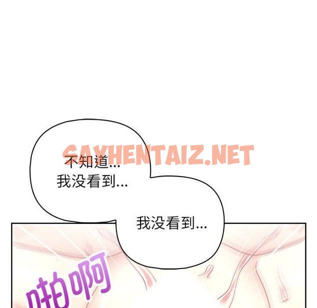 查看漫画這公司歸我了 - 第19話 - sayhentaiz.net中的2392751图片