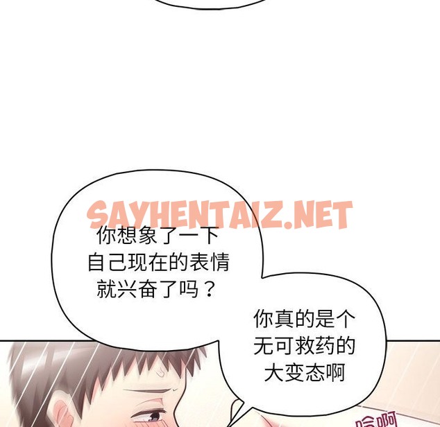 查看漫画這公司歸我了 - 第19話 - sayhentaiz.net中的2392753图片