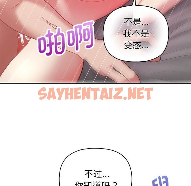 查看漫画這公司歸我了 - 第19話 - sayhentaiz.net中的2392755图片