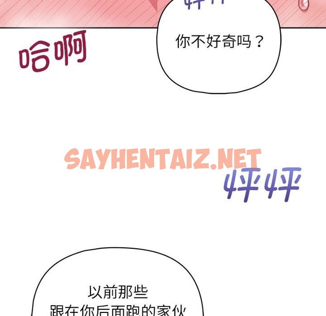 查看漫画這公司歸我了 - 第19話 - sayhentaiz.net中的2392761图片