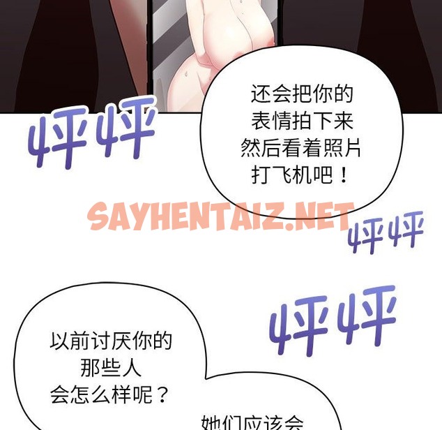 查看漫画這公司歸我了 - 第19話 - sayhentaiz.net中的2392764图片