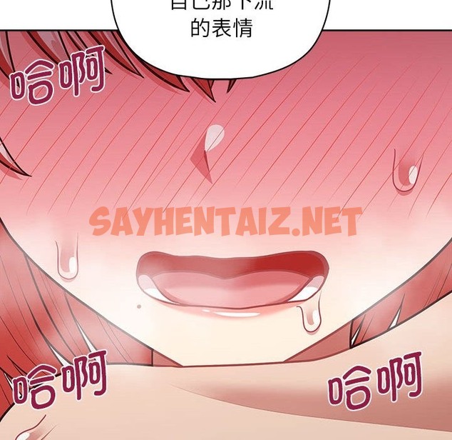 查看漫画這公司歸我了 - 第19話 - sayhentaiz.net中的2392768图片