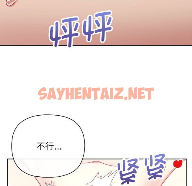 查看漫画這公司歸我了 - 第19話 - sayhentaiz.net中的2392769图片