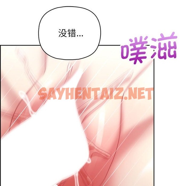 查看漫画這公司歸我了 - 第19話 - sayhentaiz.net中的2392787图片