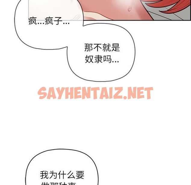 查看漫画這公司歸我了 - 第19話 - sayhentaiz.net中的2392804图片