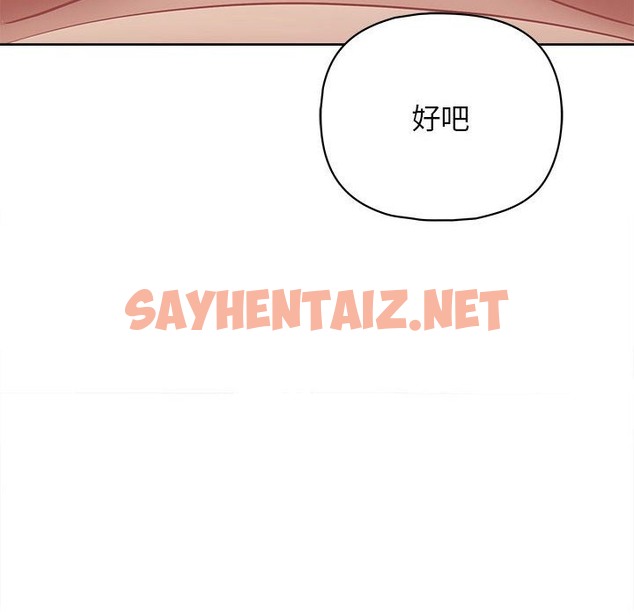 查看漫画這公司歸我了 - 第19話 - sayhentaiz.net中的2392806图片