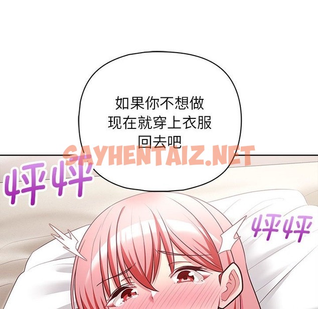 查看漫画這公司歸我了 - 第19話 - sayhentaiz.net中的2392813图片