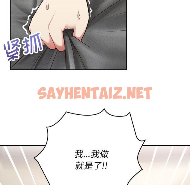 查看漫画這公司歸我了 - 第19話 - sayhentaiz.net中的2392824图片