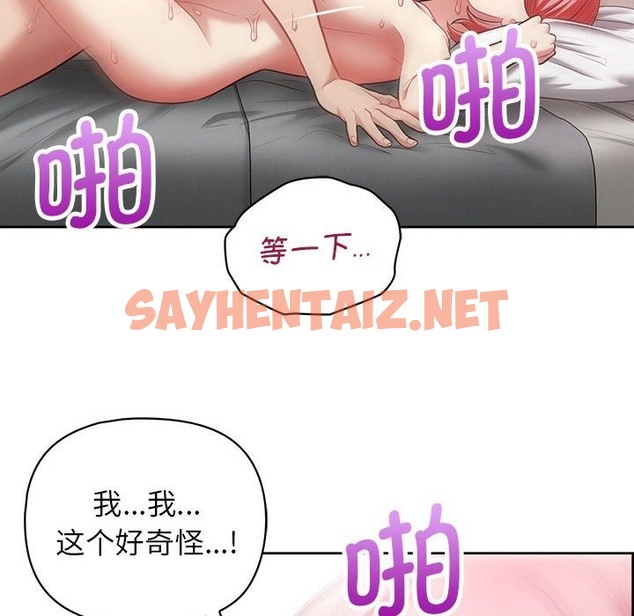 查看漫画這公司歸我了 - 第19話 - sayhentaiz.net中的2392834图片