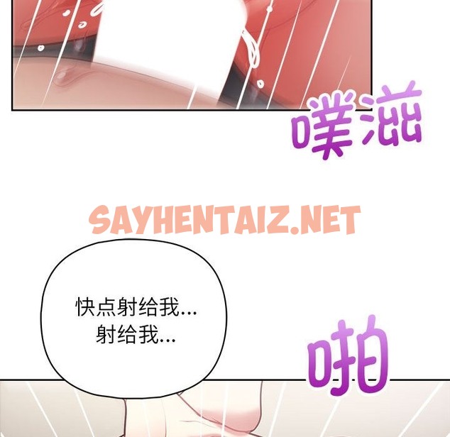 查看漫画這公司歸我了 - 第19話 - sayhentaiz.net中的2392837图片