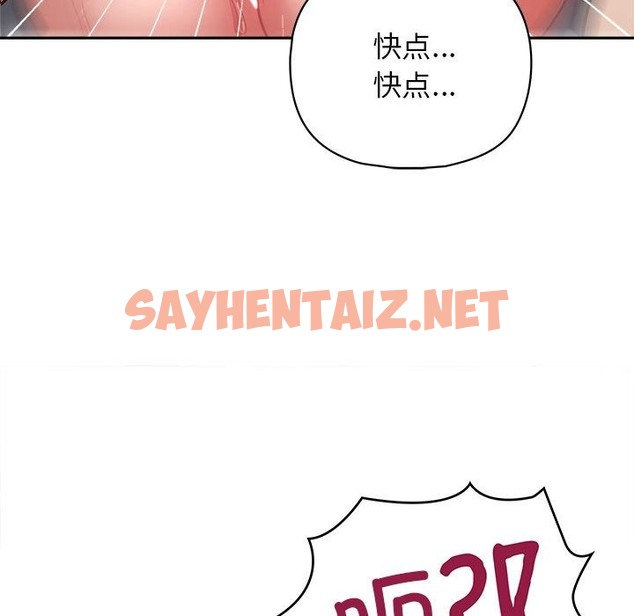 查看漫画這公司歸我了 - 第19話 - sayhentaiz.net中的2392839图片