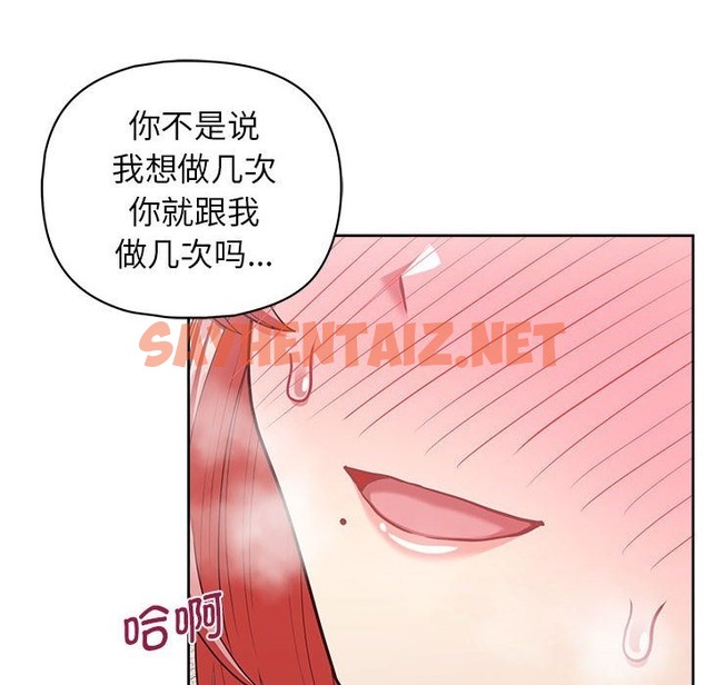 查看漫画這公司歸我了 - 第19話 - sayhentaiz.net中的2392854图片