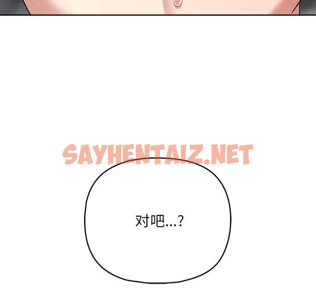 查看漫画這公司歸我了 - 第19話 - sayhentaiz.net中的2392859图片