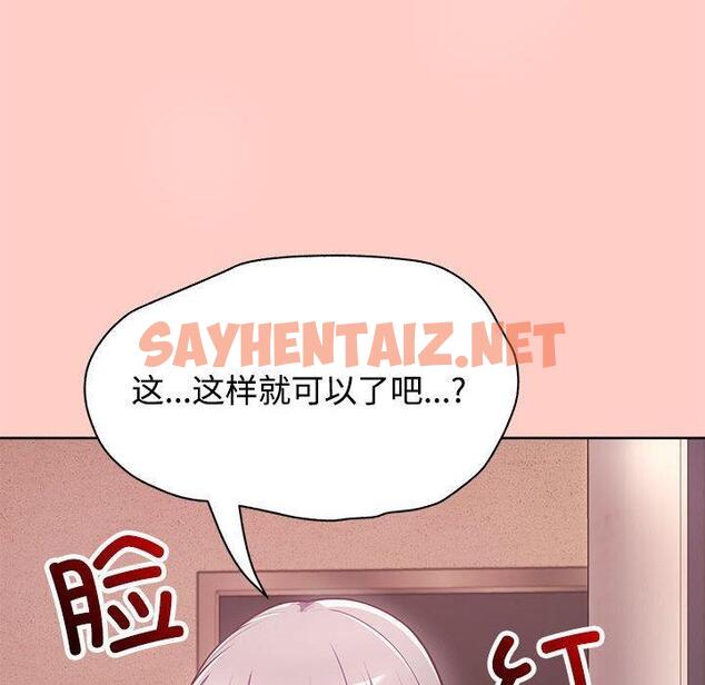 查看漫画這公司歸我了 - 第2話 - sayhentaiz.net中的1799456图片