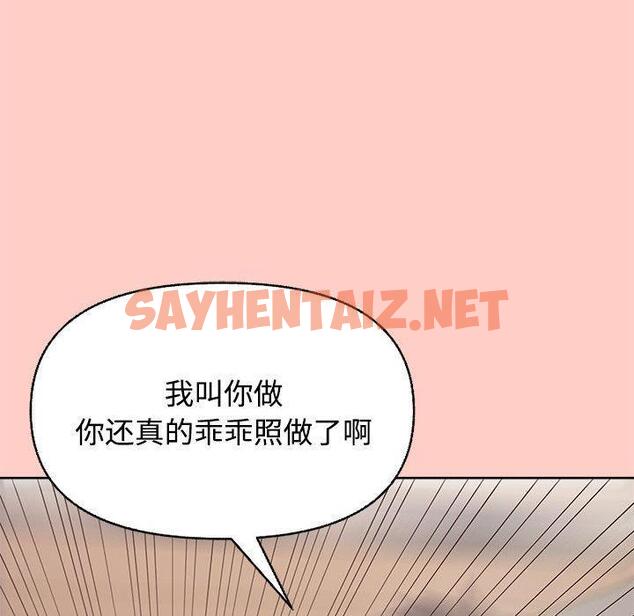 查看漫画這公司歸我了 - 第2話 - sayhentaiz.net中的1799461图片