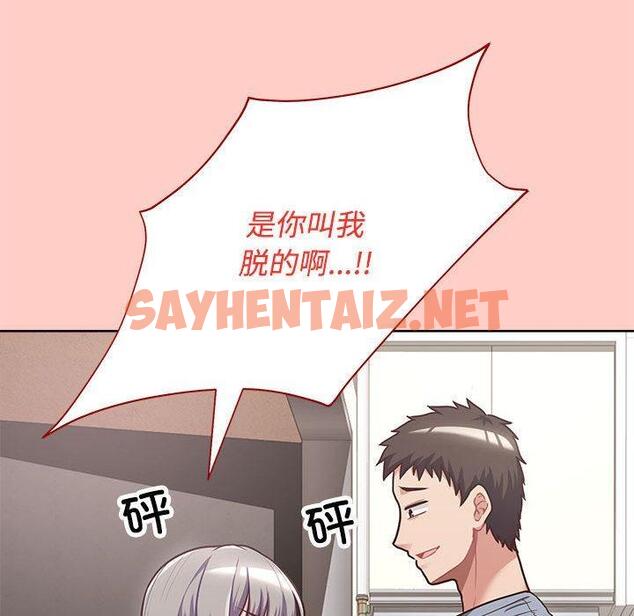 查看漫画這公司歸我了 - 第2話 - sayhentaiz.net中的1799464图片