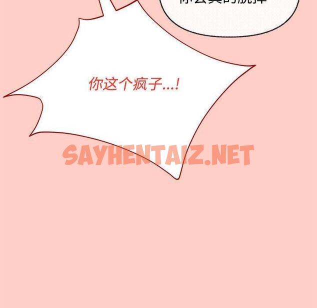 查看漫画這公司歸我了 - 第2話 - sayhentaiz.net中的1799466图片