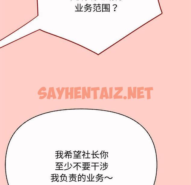 查看漫画這公司歸我了 - 第2話 - sayhentaiz.net中的1799484图片